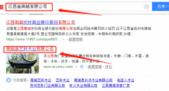 南城縣藝軒木業(yè)有限公司與海洋網(wǎng)絡(luò )簽署網(wǎng)站設計項目
