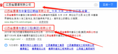 江西省鷹潭市建設工程（集團）有限公司與我司做網(wǎng)站開(kāi)發(fā)項目