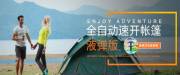 紹興上虞野營(yíng)者戶(hù)外用品有限公司和本司簽約網(wǎng)站建設條款