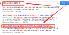 牡丹江市鴻豐電力設備有限公司與本司簽約網(wǎng)站設計協(xié)議