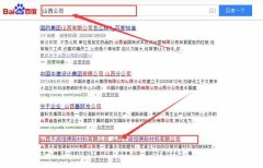 山西天潤恒德新材料有限公司與海洋網(wǎng)絡(luò )簽署關(guān)鍵詞搜索排名項目
