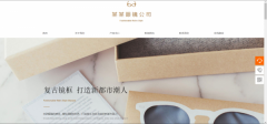 企業(yè)網(wǎng)站設計版式中的文字設計