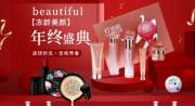 廣州采詞化妝品有限公司海洋網(wǎng)絡(luò )簽訂簽訂網(wǎng)站制作合同
