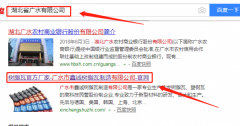 廣水市鑫誠樹(shù)脂瓦制造有限公司與我司簽下網(wǎng)站制作協(xié)議