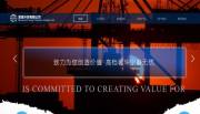 廣州戰巖戶(hù)外用品有限公司與我司簽訂網(wǎng)站建設協(xié)議