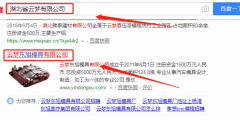 云夢(mèng)東旭模具有限公司跟本公司簽訂網(wǎng)站制作項目