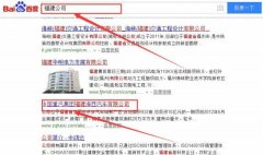 中國重汽集團福建海西汽車(chē)有限公司與本司簽約SEO優(yōu)化協(xié)議