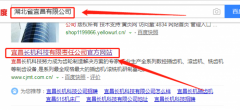宜昌長(cháng)機科技有限責任公司與我司做網(wǎng)站設計項目