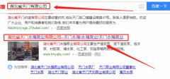 湖北省天門(mén)永強泵業(yè)有限公司和本公司簽約網(wǎng)頁(yè)設計合同