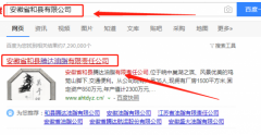 安徽省和縣騰達油脂有限責任公司和我公司簽訂網(wǎng)站建設項目