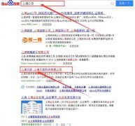 上海天能科技有限公司與海洋網(wǎng)絡(luò )簽署關(guān)鍵詞搜索排名項目