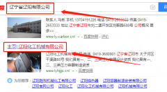 遼陽(yáng)化工機械有限公司跟本公司簽訂網(wǎng)站制作項目