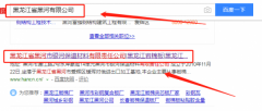 黑河市銀河保溫材料有限責任公司與海洋網(wǎng)絡(luò )簽署網(wǎng)站建設項目
