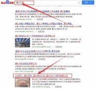 湛江市*力鋼材有限公司與海洋網(wǎng)絡(luò )簽署關(guān)鍵詞搜索排名項目