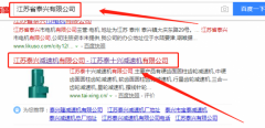 江蘇泰十興減速機有限公司與海洋網(wǎng)絡(luò )簽署網(wǎng)站建設項目