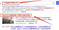 揚中市長(cháng)江電器設備廠(chǎng)有限公司與本司簽約網(wǎng)頁(yè)設計項目
