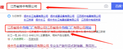 江蘇省揚中市金星聯(lián)軸器制造有限公司和本公司簽約網(wǎng)站開(kāi)發(fā)合同