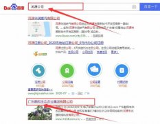 廣東融*生態(tài)農業(yè)集團有限公司和本公司簽約關(guān)鍵詞優(yōu)化排名合同