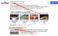 臺山市*和造船有限公司與海洋網(wǎng)絡(luò )簽署關(guān)鍵詞搜索排名項目