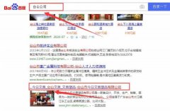 臺山市今*文具塑品有限公司與海洋網(wǎng)絡(luò )簽署關(guān)鍵詞搜索排名項目