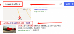 山東梁山亞中車(chē)輛有限公司跟本公司簽訂網(wǎng)站設計項目