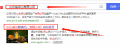 山東梁山釀酒總廠(chǎng)有限公司與我司做網(wǎng)頁(yè)設計項目