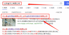 山東*秋農牧科技股份有限公司與我司做網(wǎng)頁(yè)開(kāi)發(fā)項目