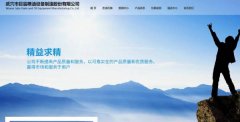 武穴市*霸糧油設備制造股份有限公司制作網(wǎng)站H5案例作品