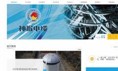湘潭市*種線(xiàn)纜股份有限公司網(wǎng)站建設新一代自助建站、智能建站系統