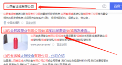 山西*昇源塑業(yè)有限公司網(wǎng)站建設創(chuàng  )意網(wǎng)站效果展示