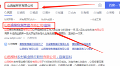 山西離*焦煤集團有限公司網(wǎng)站建設新一代自助建站、智能建站系統