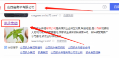山西凱*養殖有限公司網(wǎng)站建設優(yōu)秀設計作品