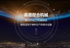如皋市高*捏合機械制造有限公司網(wǎng)頁(yè)制作基本流程
