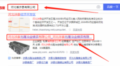 涉縣兆*鑄業(yè)有限公司網(wǎng)站建設新一代自助建站、智能建站系統