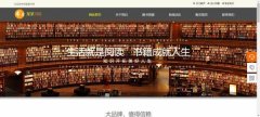 企業(yè)建網(wǎng)站采取一致性設計原則