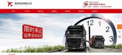 企業(yè)建網(wǎng)站視頻節奏與韻律統一