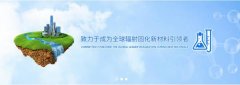 廣東博*新材料科技有限公司網(wǎng)站建設可視化建站作品欣賞