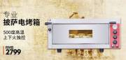 南寧市威*餐飲設備有限公司官網(wǎng)站建設策劃作品欣賞