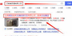 昭通市交*建設投資開(kāi)發(fā)集團有限責任公司網(wǎng)站建設平面設計案例作品