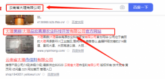 大理品*高原農業(yè)科技開(kāi)發(fā)有限公司網(wǎng)站建設展示型案例作品