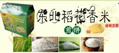 高密市*和食品有限公司網(wǎng)站建設新一代自助建站、智能建站系統