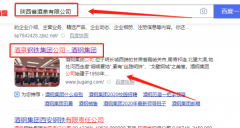 酒泉*鐵（集團）有限責任公司網(wǎng)站建設新一代自助建站、智能建站系統