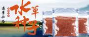 濱州市盛*商貿有限公司網(wǎng)站建設有創(chuàng  )意的主題設計