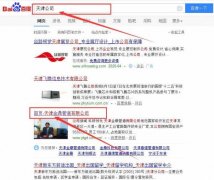 天津金*管道有限公司網(wǎng)站建設新一代自助建站、智能建站系統