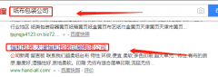 天津*和包裝印刷有限公司網(wǎng)站建設營(yíng)銷(xiāo)型案例作品