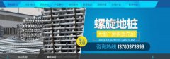 黃驊市鑫*五金制品有限公司做網(wǎng)站有創(chuàng  )意的主題設計
