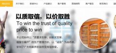 涿州市精*紙塑制品有限公司網(wǎng)站建設新一代自助建站、智能建站系統