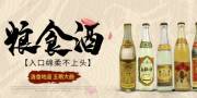 汾陽(yáng)市峰*酒業(yè)有限公司網(wǎng)站建設創(chuàng  )意網(wǎng)站效果展示