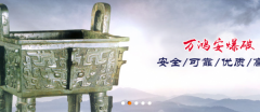 臨汾市萬(wàn)*安爆破有限公司司網(wǎng)站建設新一代自助建站、智能建站系統