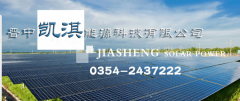 晉中凱*能源科技有限公司網(wǎng)站建設營(yíng)銷(xiāo)型案例作品